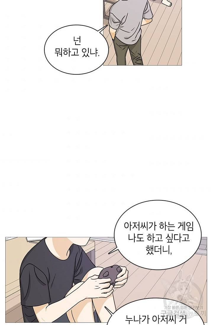 도령의 가족 외전 7화 8