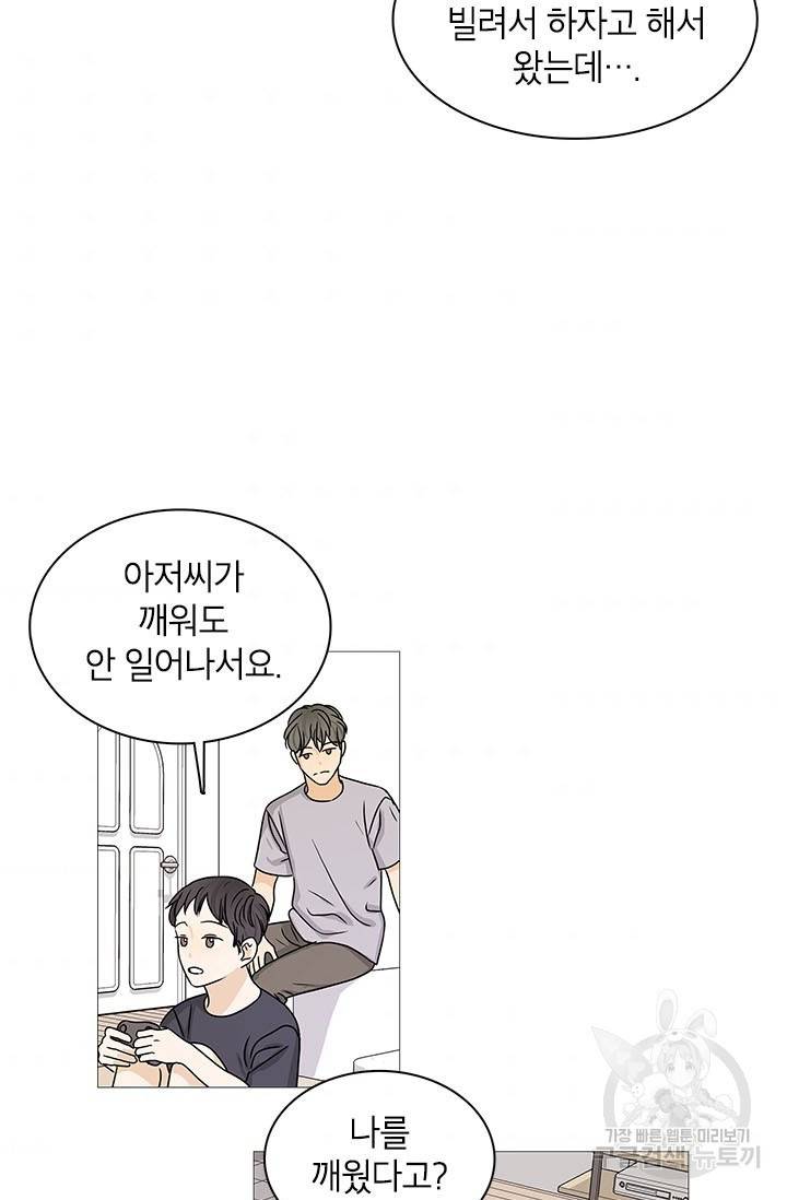 도령의 가족 외전 7화 9