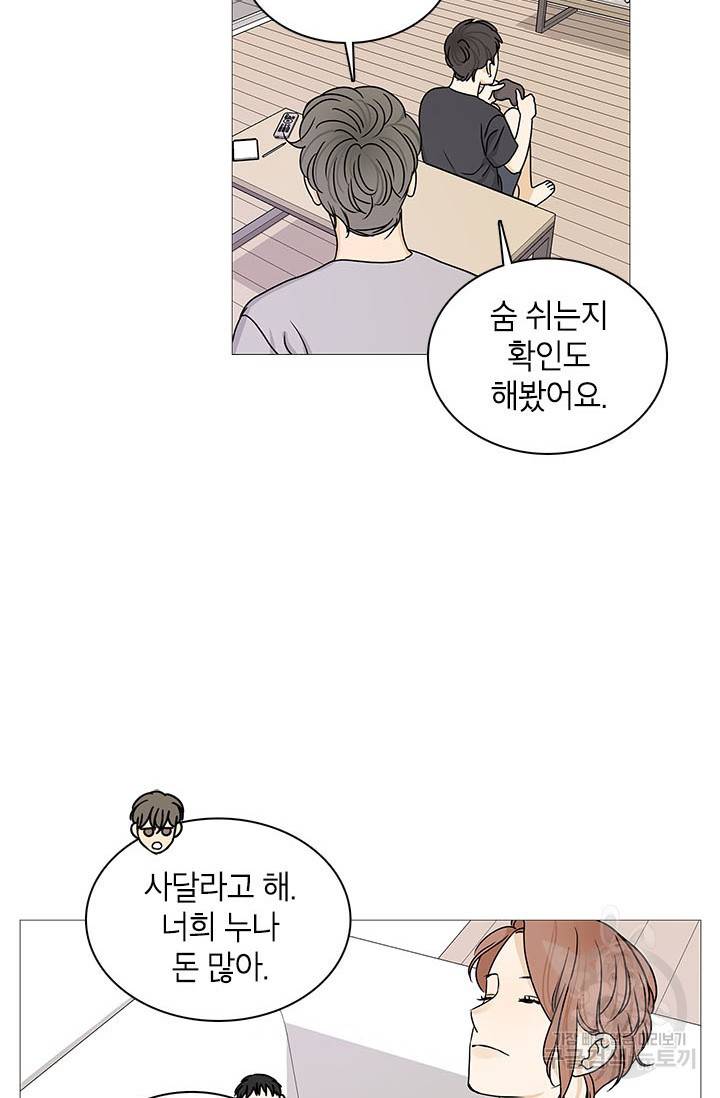 도령의 가족 외전 7화 10