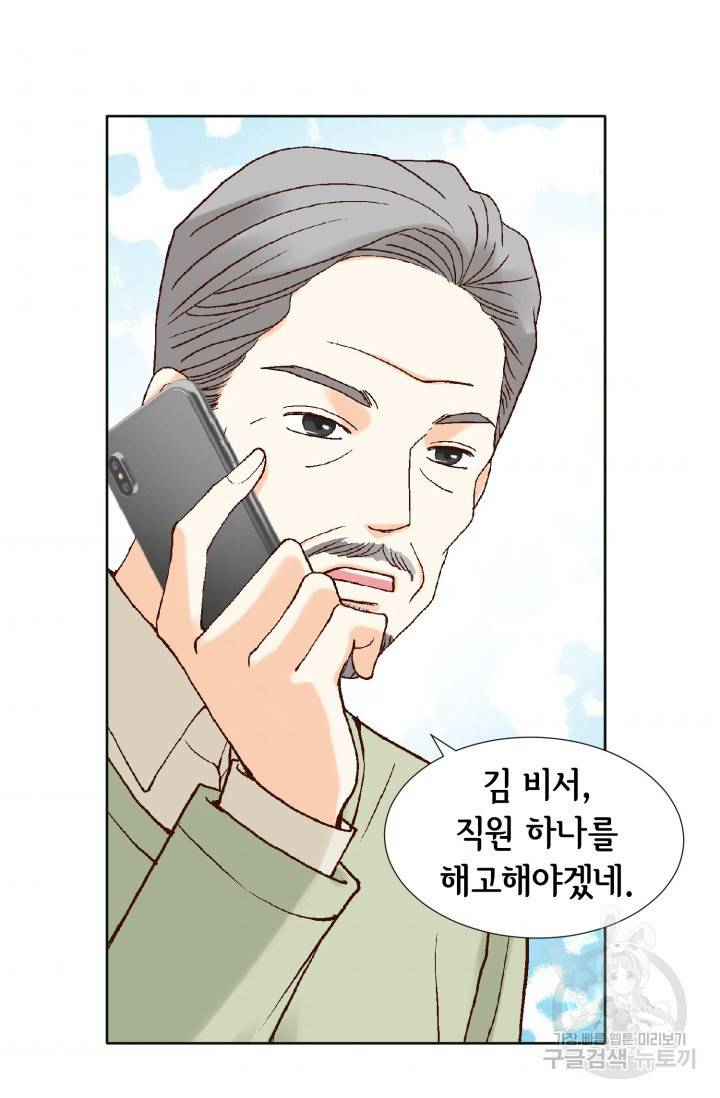 연하의 곰신 54화 10