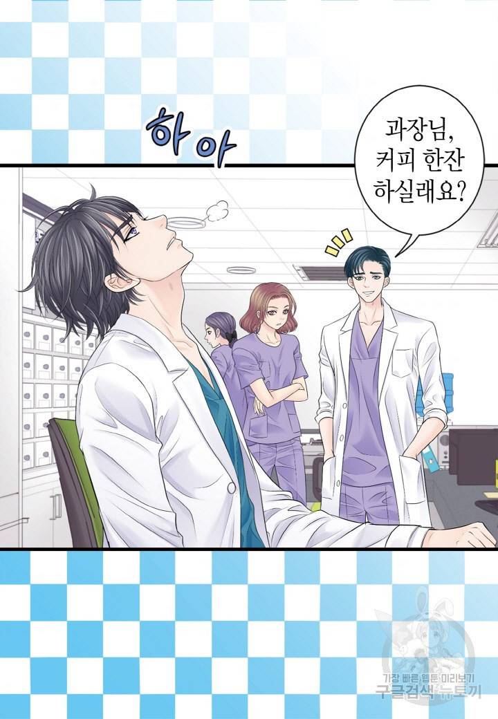 응급입니다 48화 6