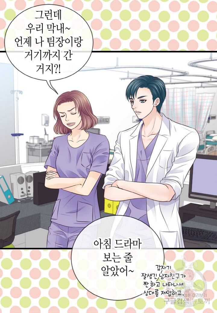 응급입니다 48화 8