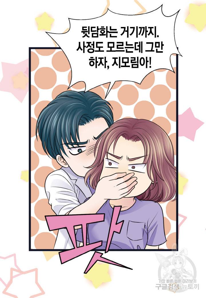 응급입니다 48화 10