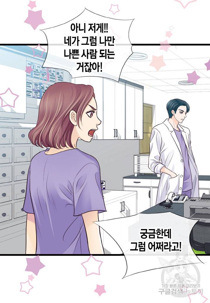 응급입니다 48화 11