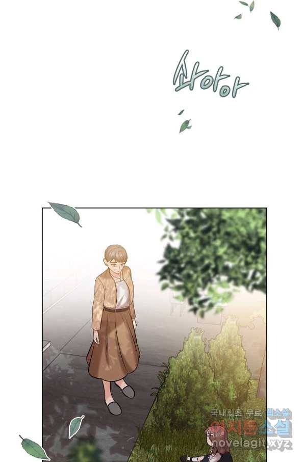 해도 되는 로맨스 외전9화 2