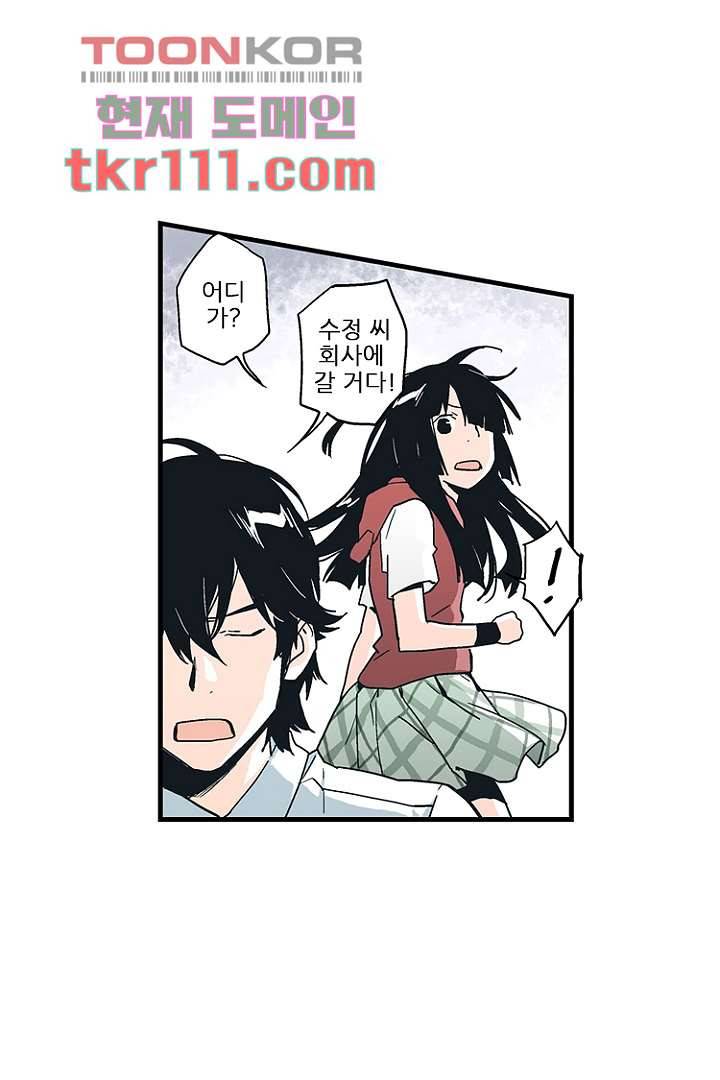 가딩 : 그녀는 나의 웬수 35화 1