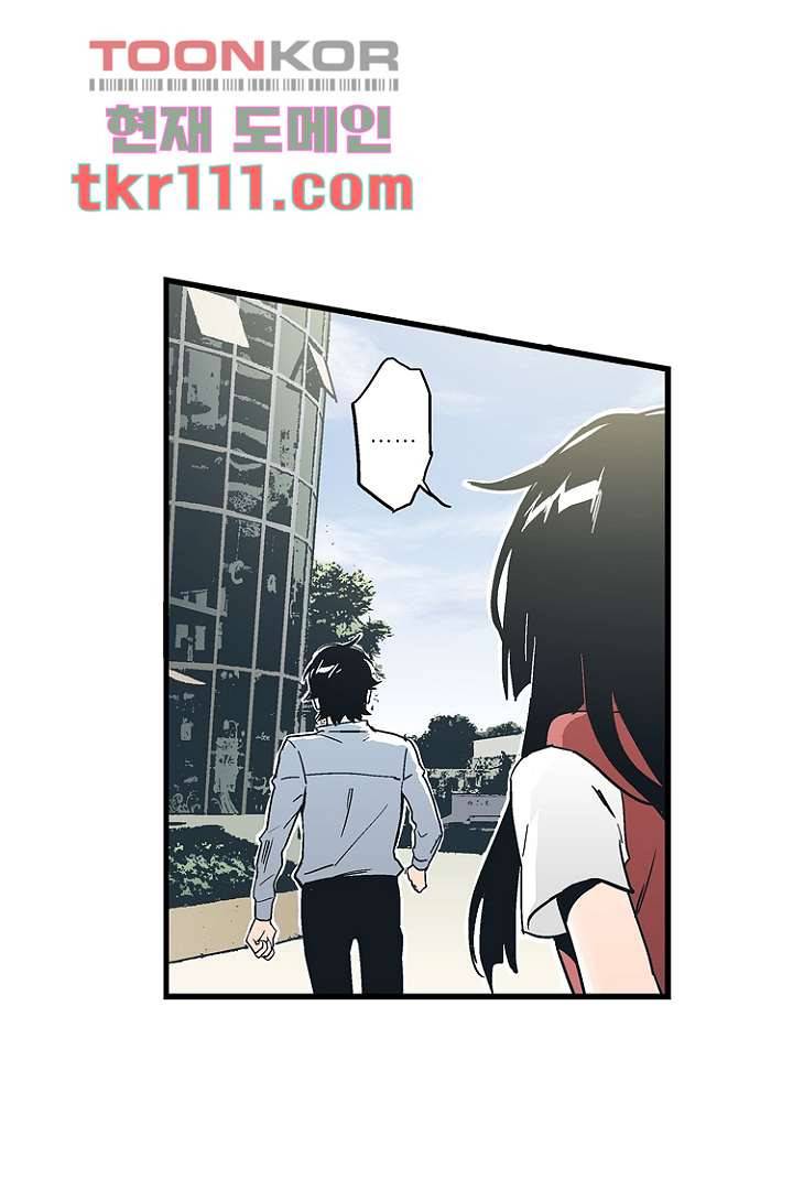 가딩 : 그녀는 나의 웬수 35화 2