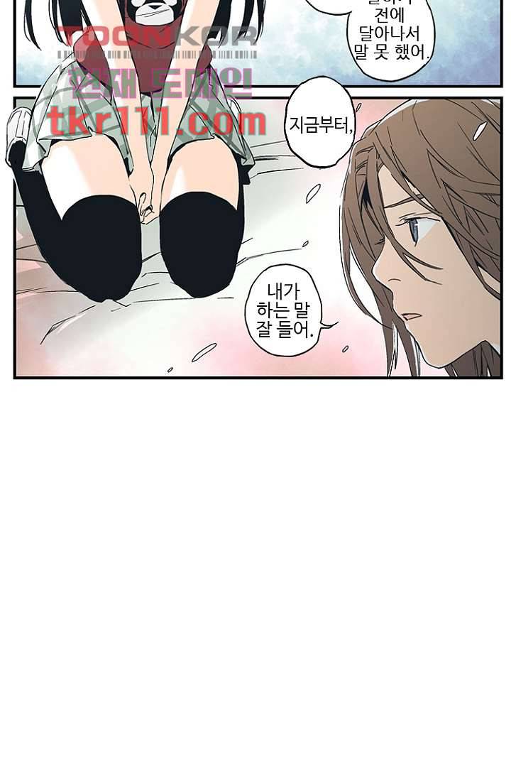 가딩 : 그녀는 나의 웬수 35화 12