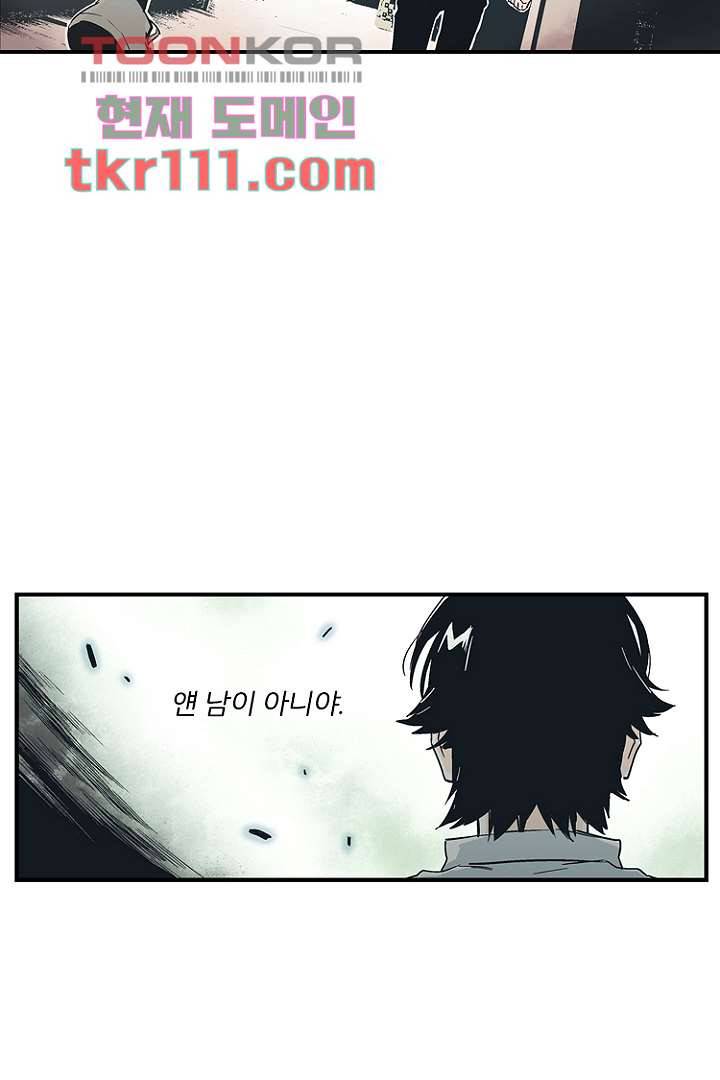 가딩 : 그녀는 나의 웬수 35화 14