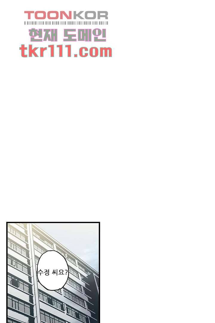 가딩 : 그녀는 나의 웬수 35화 15