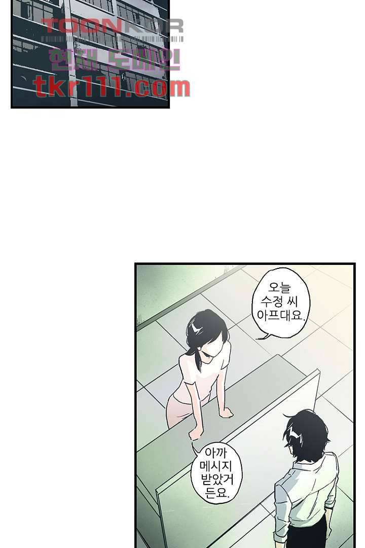 가딩 : 그녀는 나의 웬수 35화 16