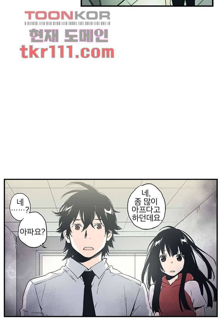 가딩 : 그녀는 나의 웬수 35화 17