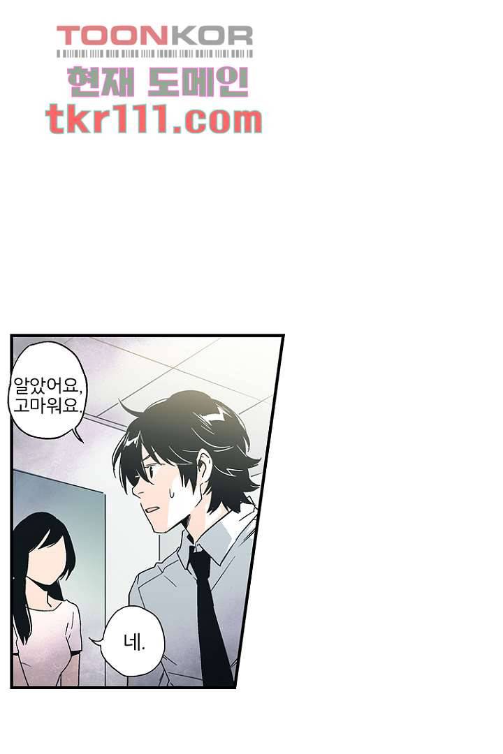 가딩 : 그녀는 나의 웬수 35화 18