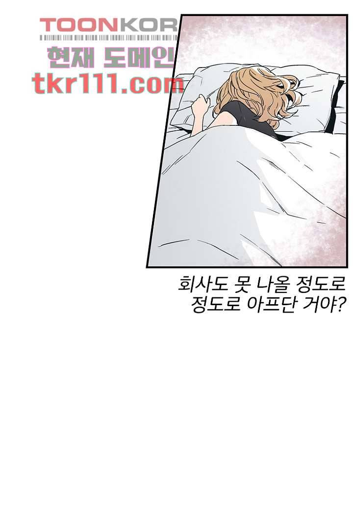 가딩 : 그녀는 나의 웬수 35화 19