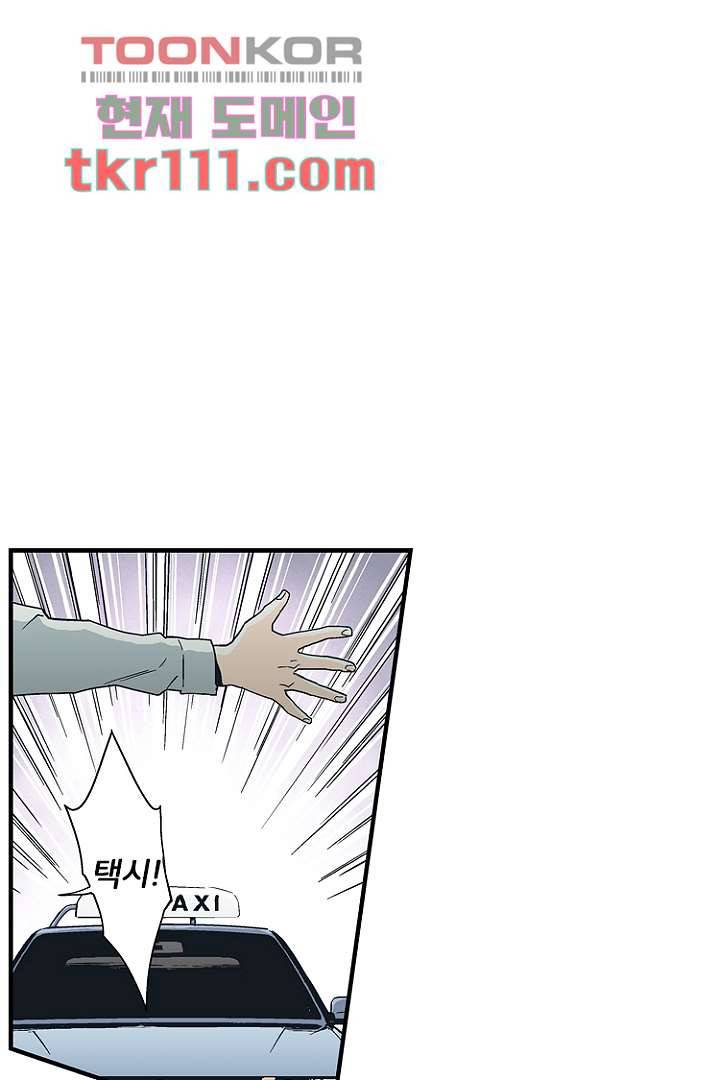 가딩 : 그녀는 나의 웬수 35화 21