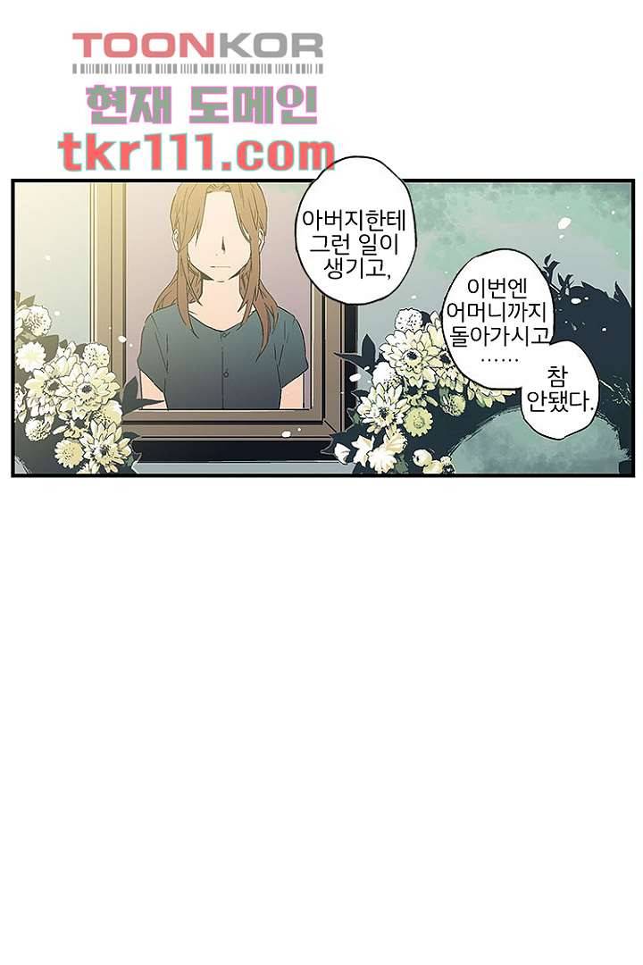 가딩 : 그녀는 나의 웬수 35화 33