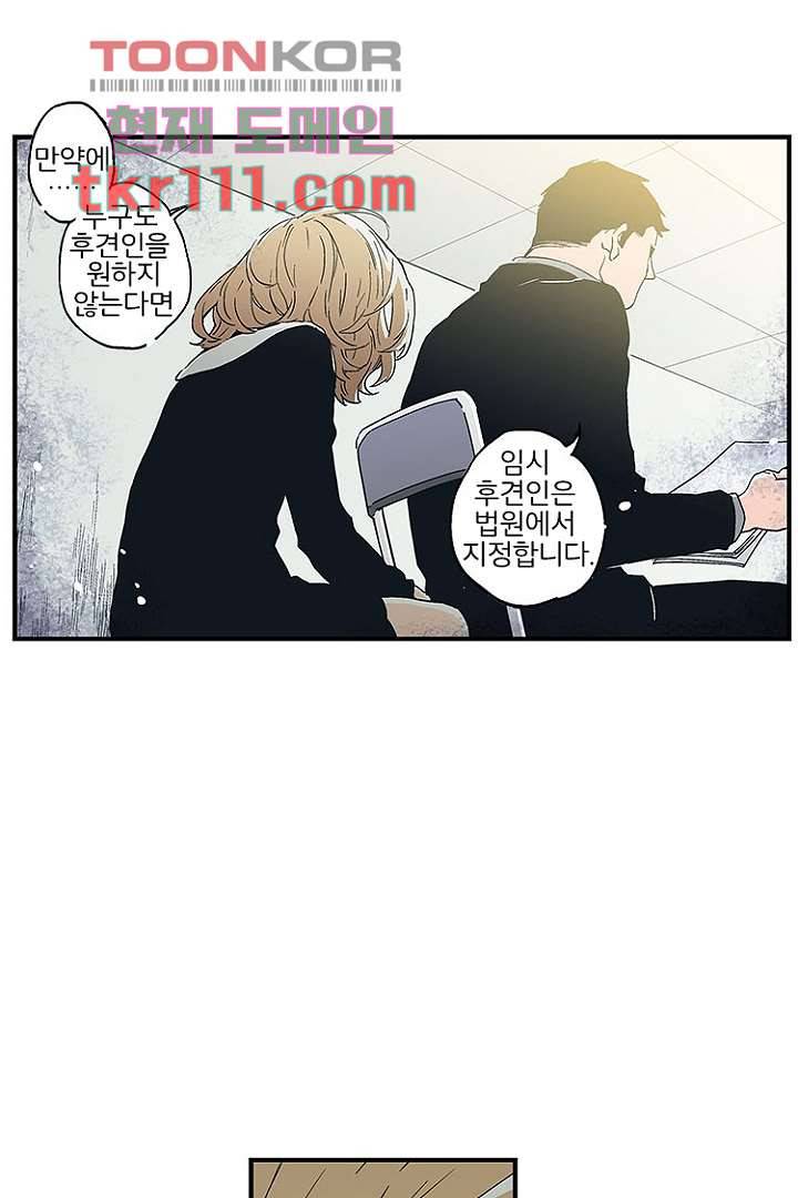 가딩 : 그녀는 나의 웬수 35화 37