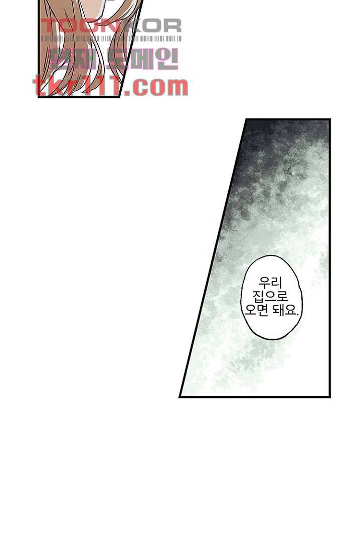 가딩 : 그녀는 나의 웬수 35화 39