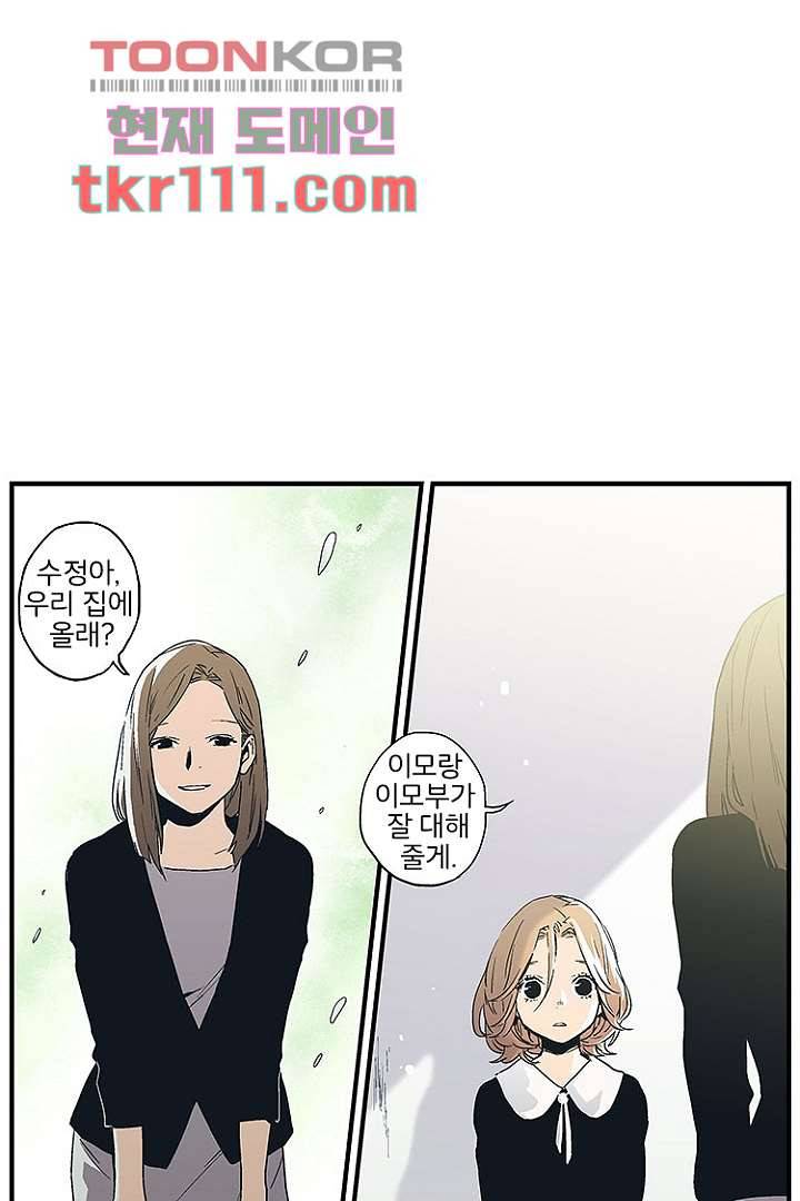 가딩 : 그녀는 나의 웬수 35화 40