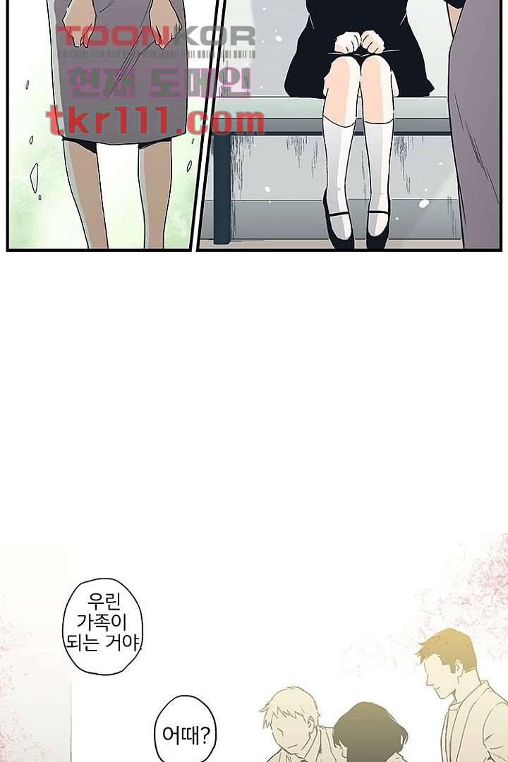 가딩 : 그녀는 나의 웬수 35화 41