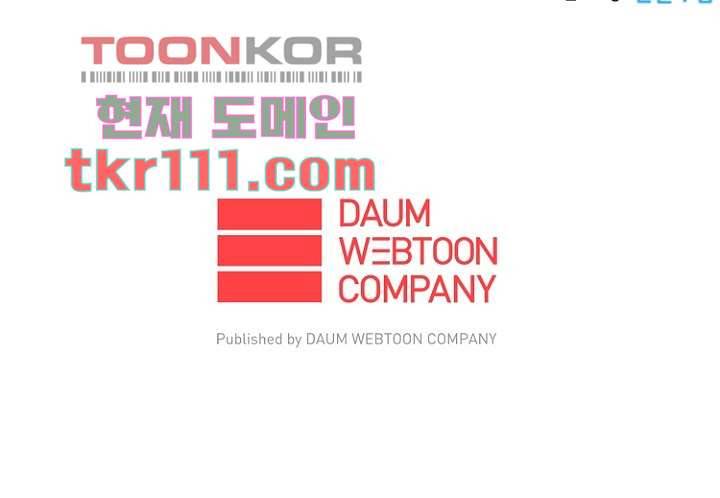 가딩 : 그녀는 나의 웬수 35화 44