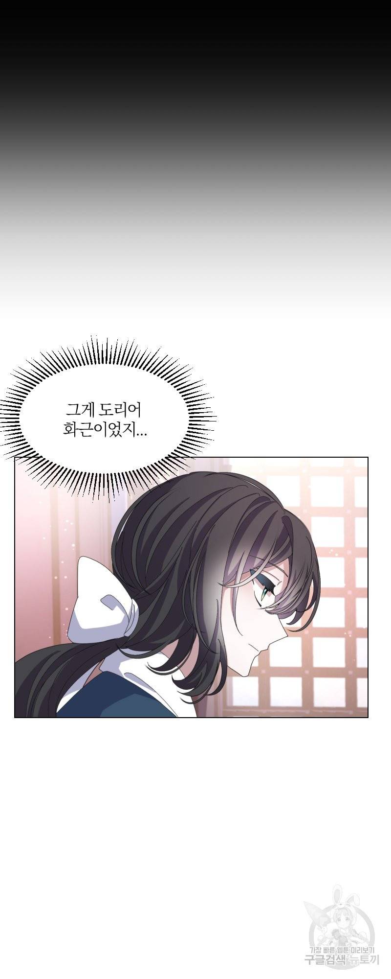 악역은 곱게 죽고 싶다 6화 5