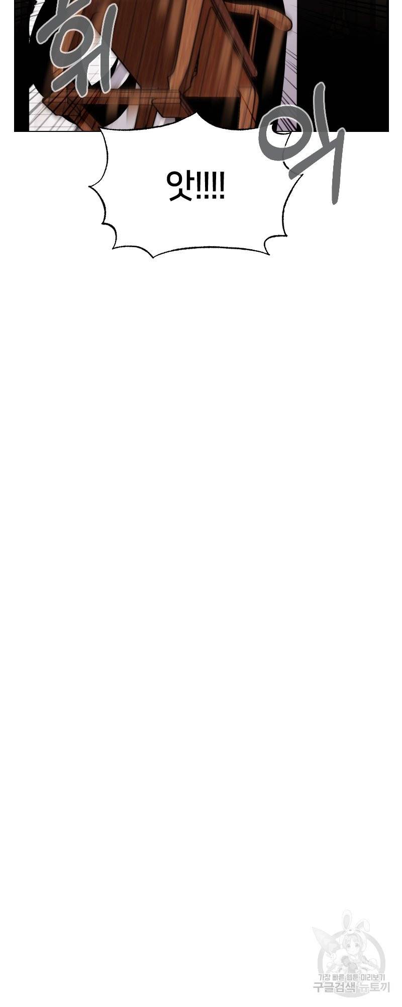 악역은 곱게 죽고 싶다 6화 8