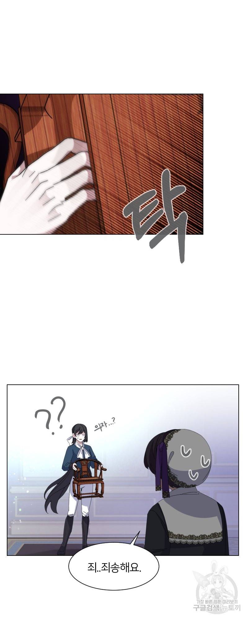 악역은 곱게 죽고 싶다 6화 9