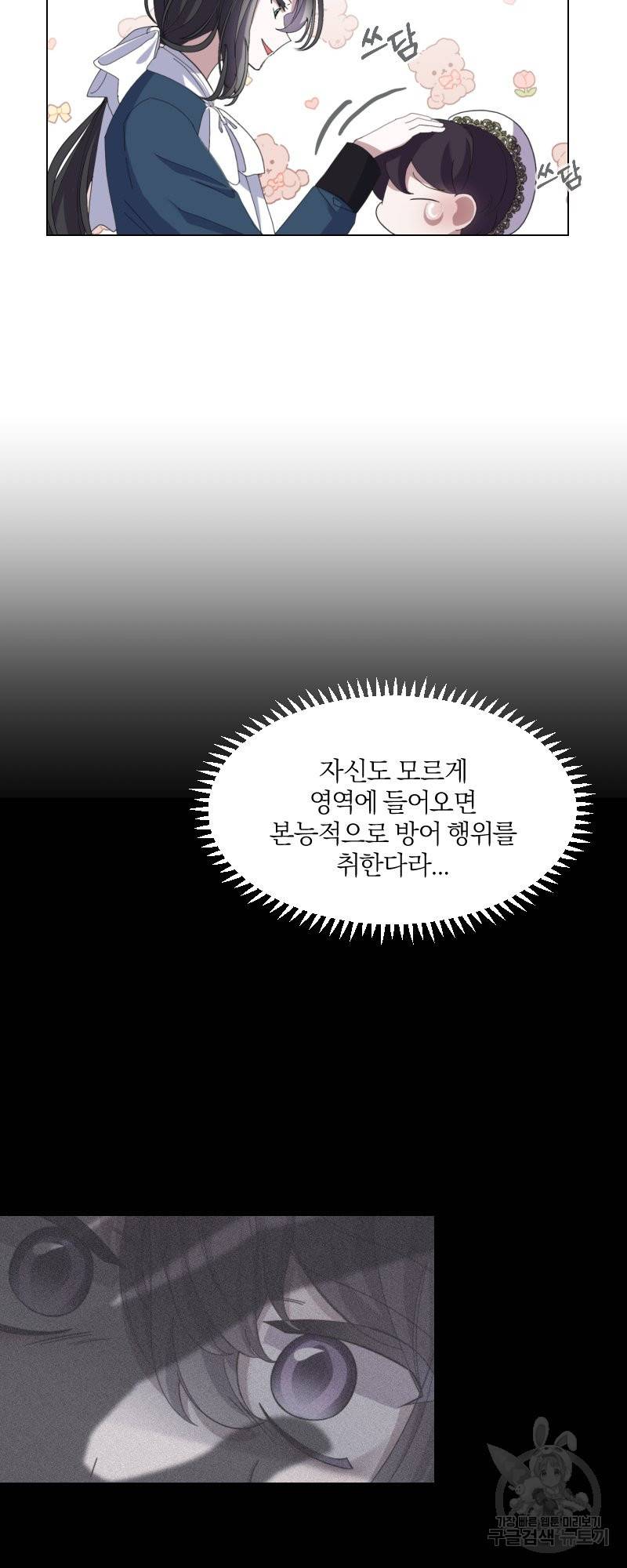 악역은 곱게 죽고 싶다 6화 12