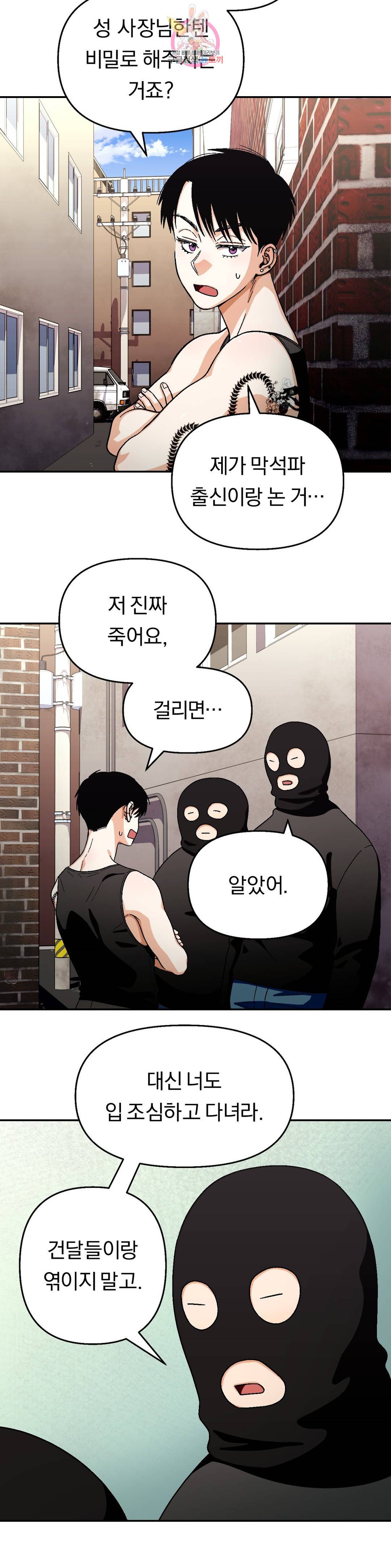 지고지순 85화 15