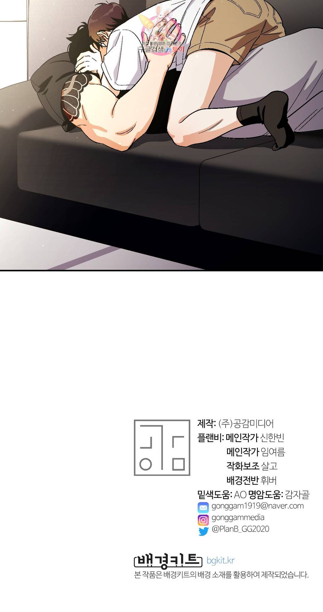 지고지순 85화 36