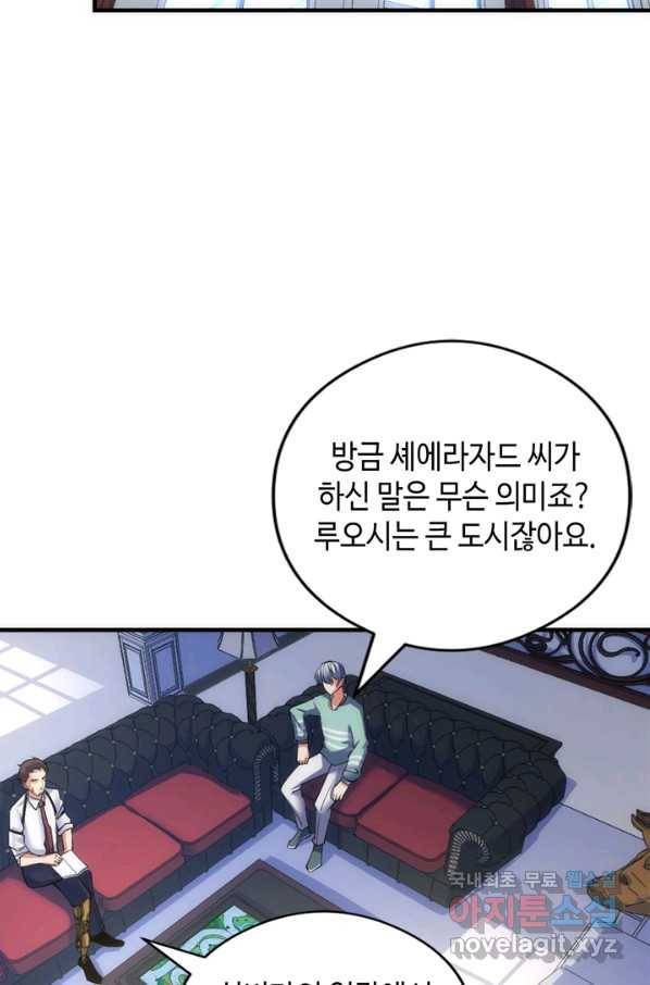 신이되다 - 크툴루신화 60화 4
