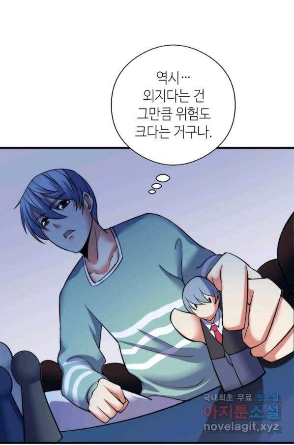 신이되다 - 크툴루신화 60화 14