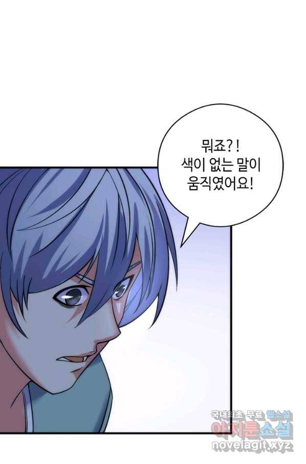 신이되다 - 크툴루신화 60화 16