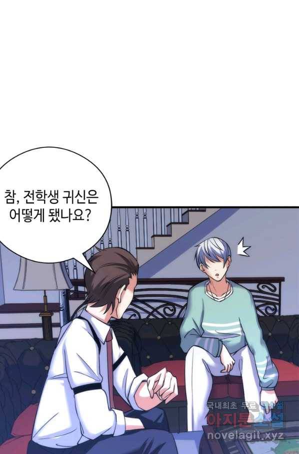 신이되다 - 크툴루신화 60화 17