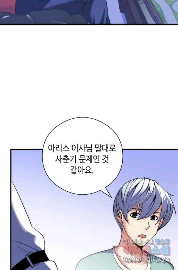 신이되다 - 크툴루신화 60화 18