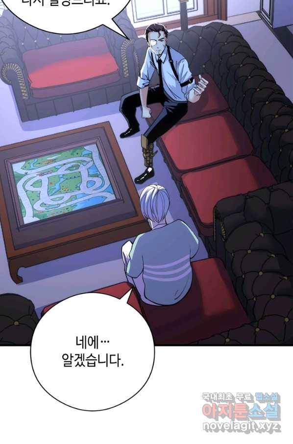 신이되다 - 크툴루신화 60화 25