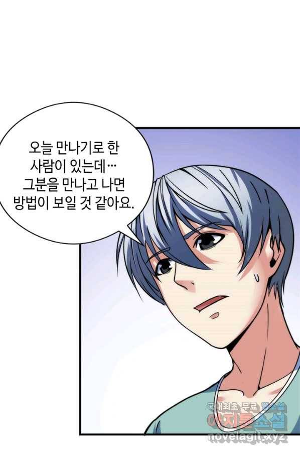신이되다 - 크툴루신화 60화 27