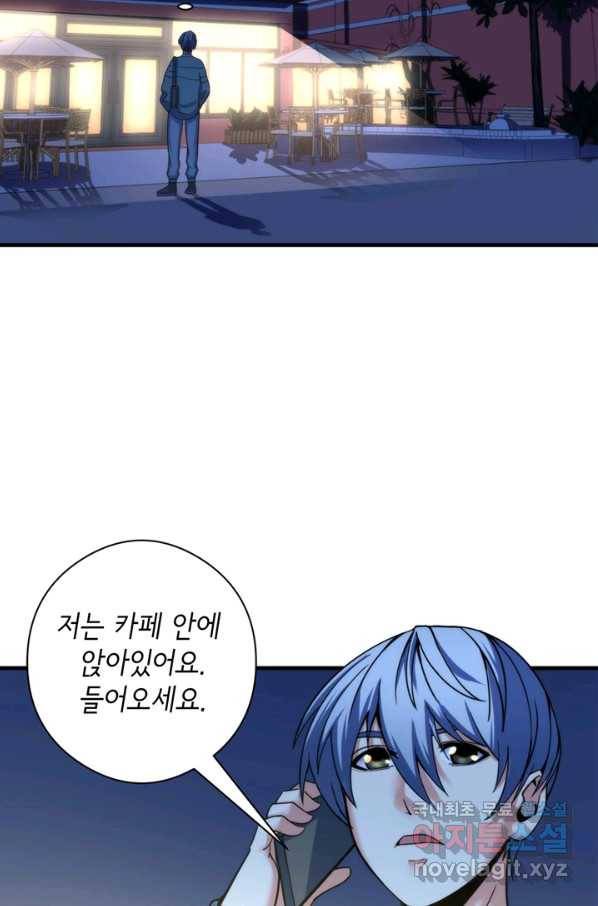 신이되다 - 크툴루신화 60화 30