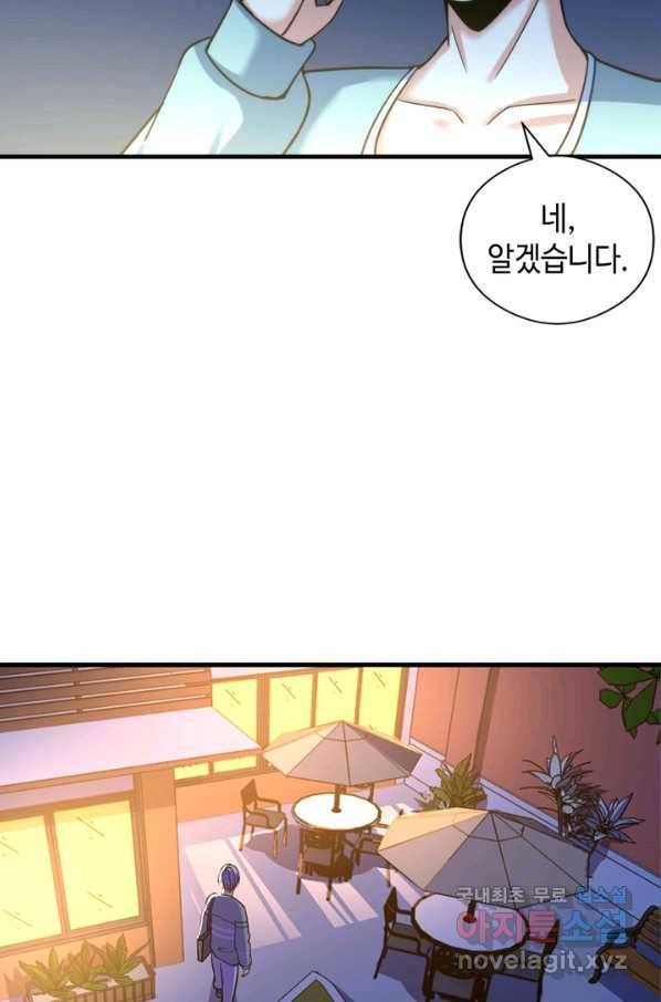 신이되다 - 크툴루신화 60화 31