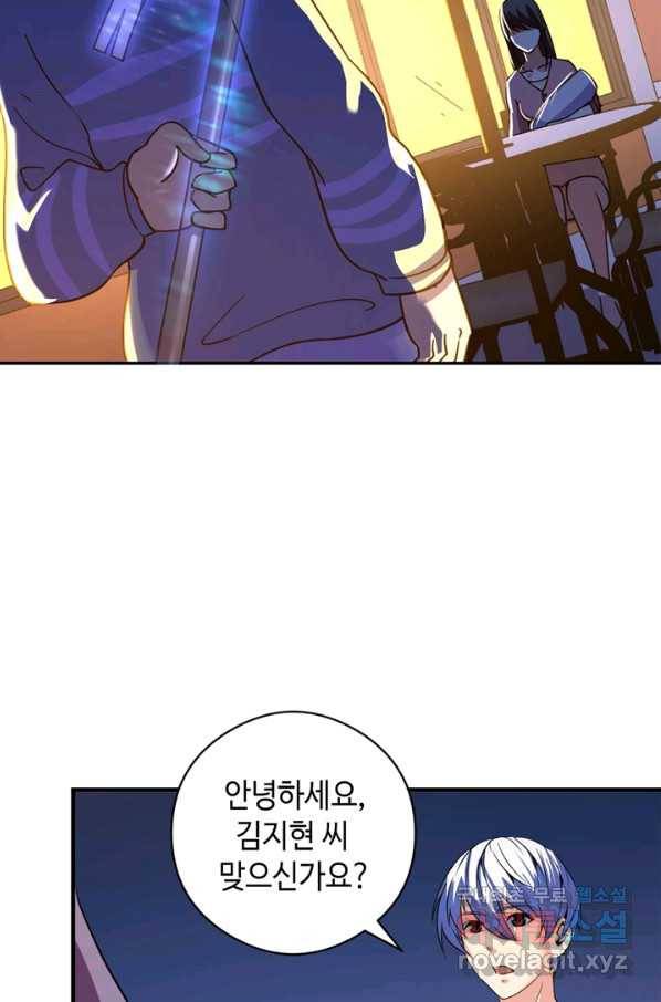 신이되다 - 크툴루신화 60화 33