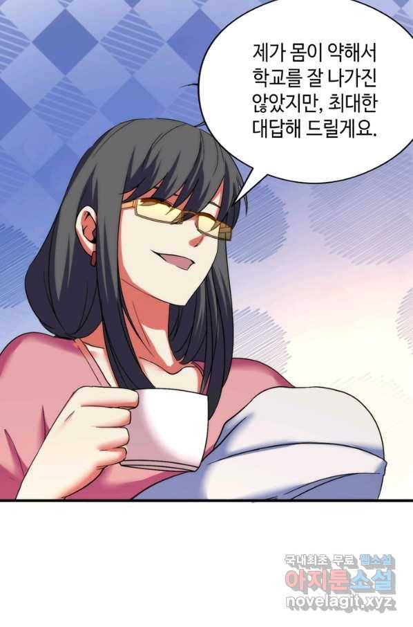 신이되다 - 크툴루신화 60화 41