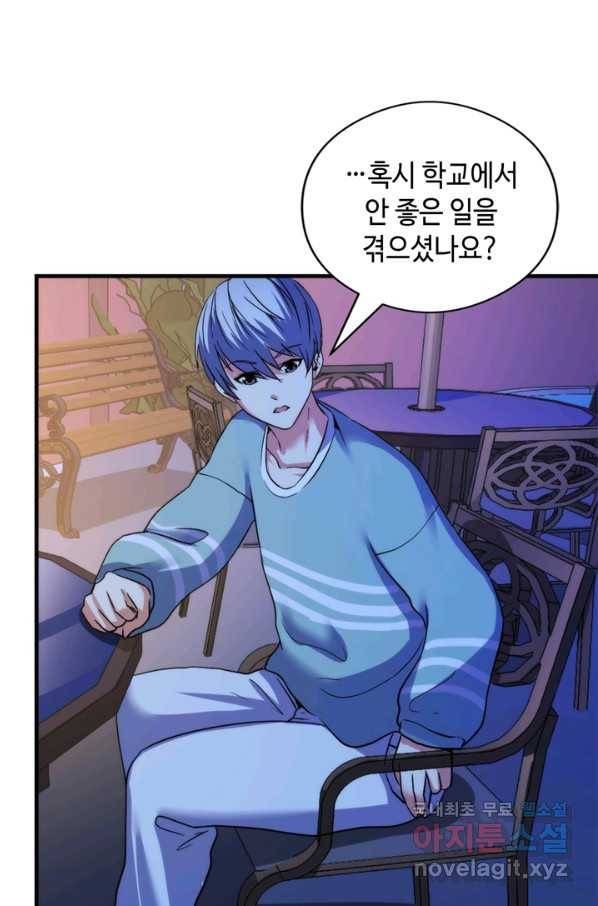 신이되다 - 크툴루신화 60화 42