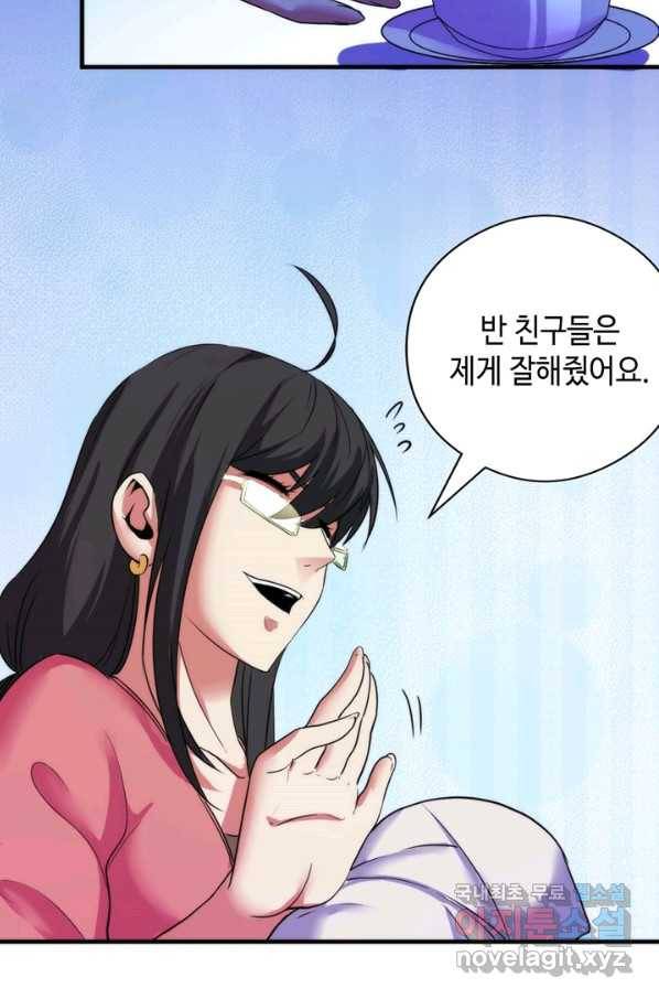 신이되다 - 크툴루신화 60화 45