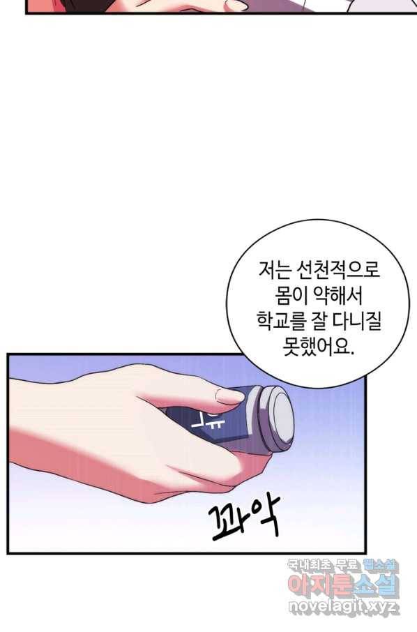 신이되다 - 크툴루신화 60화 47