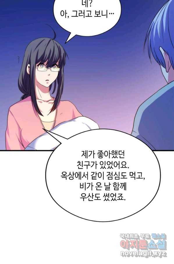 신이되다 - 크툴루신화 60화 55