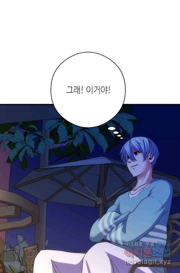 신이되다 - 크툴루신화 60화 56