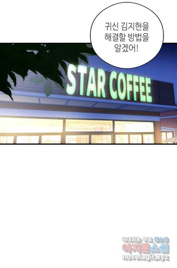신이되다 - 크툴루신화 60화 61