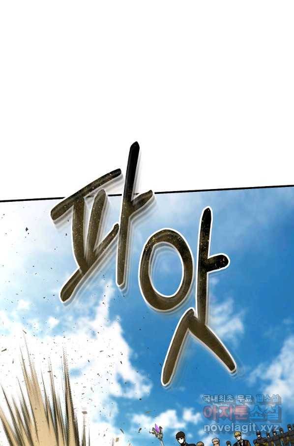 집 밖은 위험해 51화 1