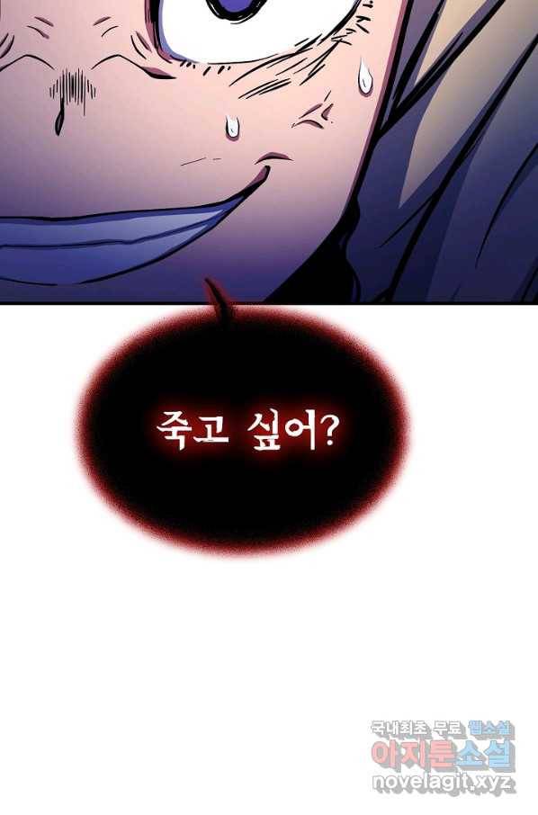 집 밖은 위험해 51화 12